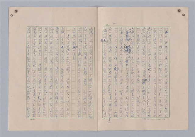 主要名稱：藝術的奧秘/副題名：論象徵﹝中﹞圖檔，第11張，共20張