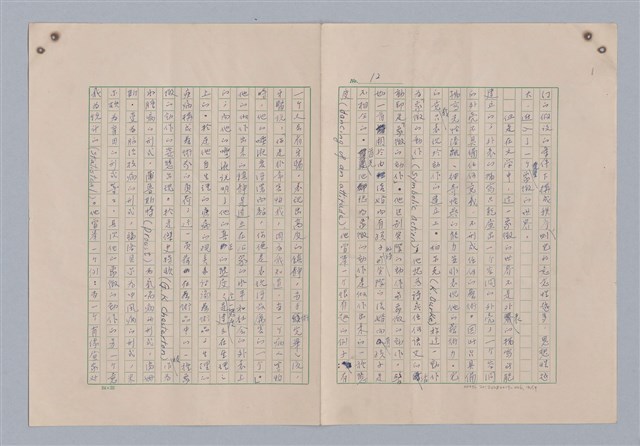 主要名稱：藝術的奧秘/副題名：論象徵﹝中﹞圖檔，第13張，共20張