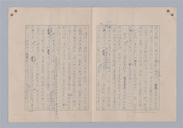 主要名稱：藝術的奧秘/副題名：論象徵﹝中﹞圖檔，第15張，共20張