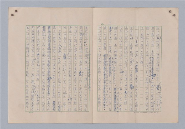 主要名稱：藝術的奧秘/副題名：論象徵﹝中﹞圖檔，第16張，共20張