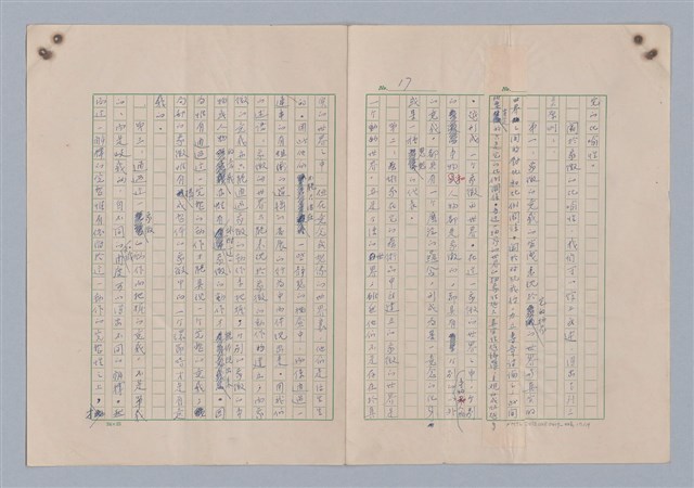 主要名稱：藝術的奧秘/副題名：論象徵﹝中﹞圖檔，第18張，共20張