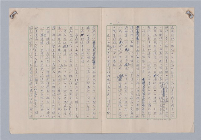 主要名稱：藝術的奧秘/副題名：論象徵﹝下﹞圖檔，第3張，共31張