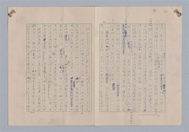 主要名稱：藝術的奧秘/副題名：論象徵﹝下﹞圖檔，第5張，共31張