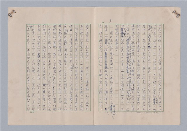 主要名稱：藝術的奧秘/副題名：論象徵﹝下﹞圖檔，第6張，共31張