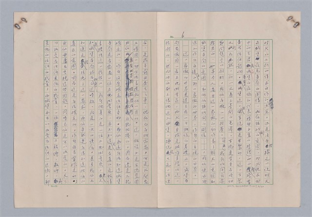 主要名稱：藝術的奧秘/副題名：論象徵﹝下﹞圖檔，第7張，共31張