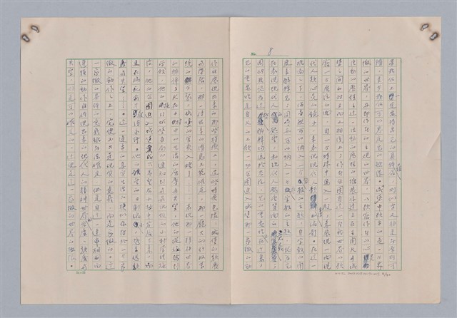 主要名稱：藝術的奧秘/副題名：論象徵﹝下﹞圖檔，第9張，共31張