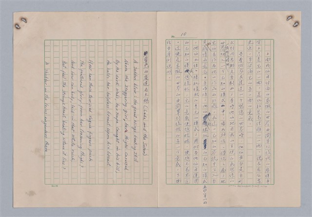 主要名稱：藝術的奧秘/副題名：論象徵﹝下﹞圖檔，第11張，共31張