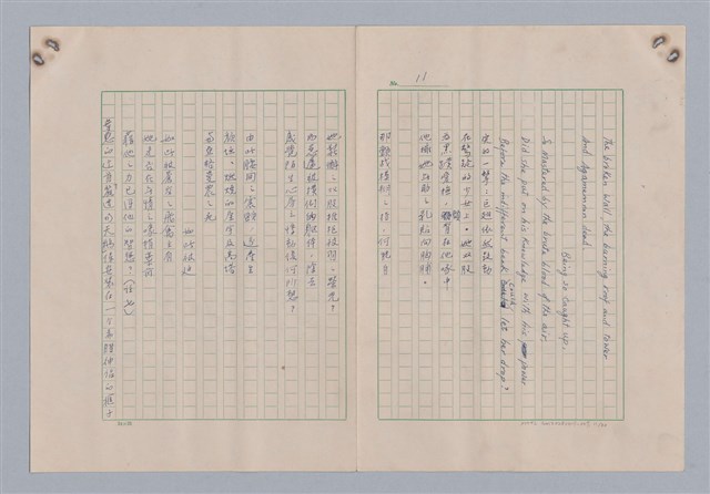 主要名稱：藝術的奧秘/副題名：論象徵﹝下﹞圖檔，第12張，共31張