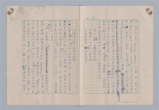 主要名稱：藝術的奧秘/副題名：論象徵﹝下﹞圖檔，第14張，共31張