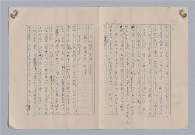 主要名稱：藝術的奧秘/副題名：論象徵﹝下﹞圖檔，第15張，共31張