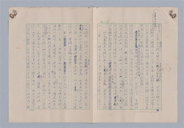 主要名稱：藝術的奧秘/副題名：論象徵﹝下﹞圖檔，第16張，共31張