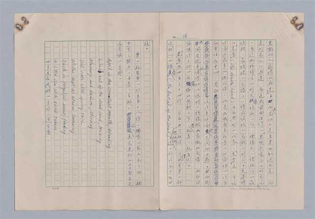 主要名稱：藝術的奧秘/副題名：論象徵﹝下﹞圖檔，第17張，共31張