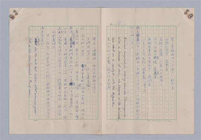 主要名稱：藝術的奧秘/副題名：論象徵﹝下﹞圖檔，第18張，共31張