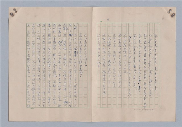 主要名稱：藝術的奧秘/副題名：論象徵﹝下﹞圖檔，第19張，共31張