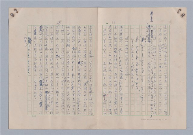 主要名稱：藝術的奧秘/副題名：論象徵﹝下﹞圖檔，第20張，共31張