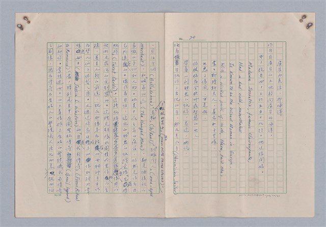 主要名稱：藝術的奧秘/副題名：論象徵﹝下﹞圖檔，第21張，共31張