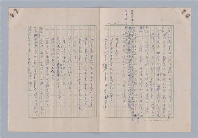 主要名稱：藝術的奧秘/副題名：論象徵﹝下﹞圖檔，第22張，共31張