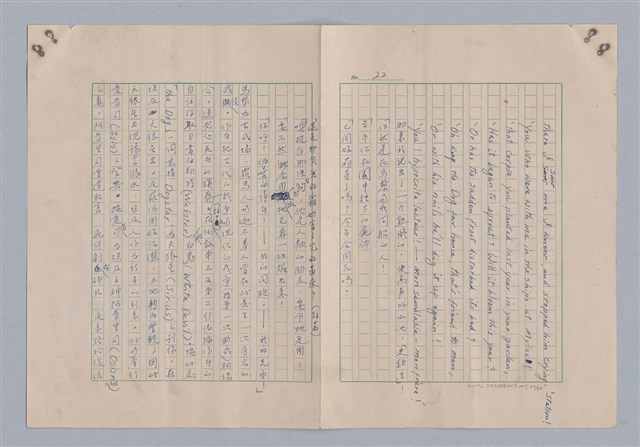 主要名稱：藝術的奧秘/副題名：論象徵﹝下﹞圖檔，第23張，共31張