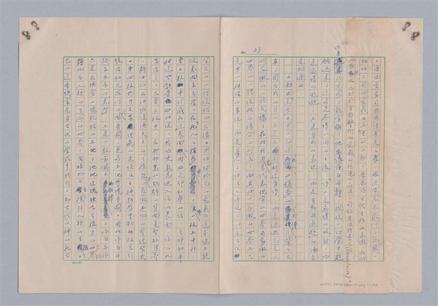 主要名稱：藝術的奧秘/副題名：論象徵﹝下﹞圖檔，第24張，共31張