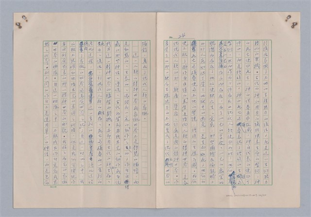 主要名稱：藝術的奧秘/副題名：論象徵﹝下﹞圖檔，第25張，共31張