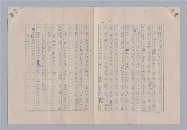 主要名稱：藝術的奧秘/副題名：論象徵﹝下﹞圖檔，第26張，共31張