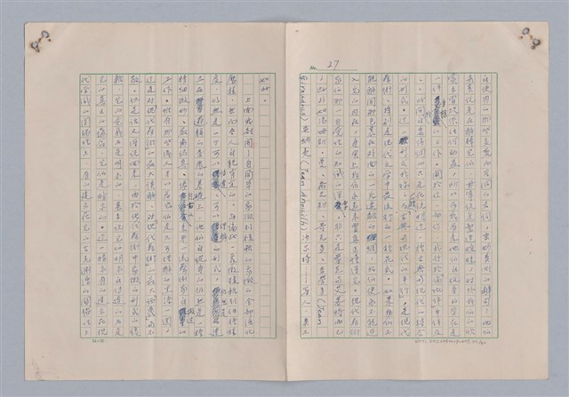 主要名稱：藝術的奧秘/副題名：論象徵﹝下﹞圖檔，第28張，共31張