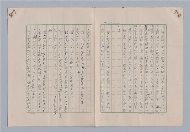 主要名稱：藝術的奧秘/副題名：論象徵﹝下﹞圖檔，第29張，共31張