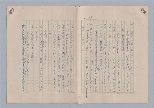 主要名稱：藝術的奧秘/副題名：論象徵﹝下﹞圖檔，第30張，共31張