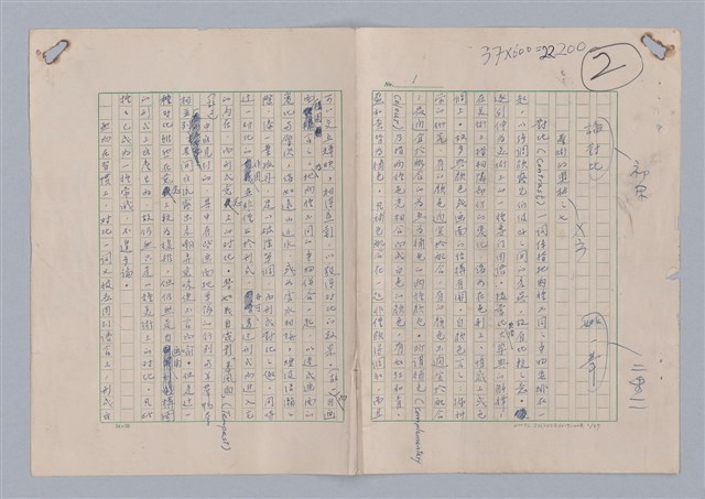 主要名稱：藝術的奧秘/副題名：論對比圖檔，第2張，共38張