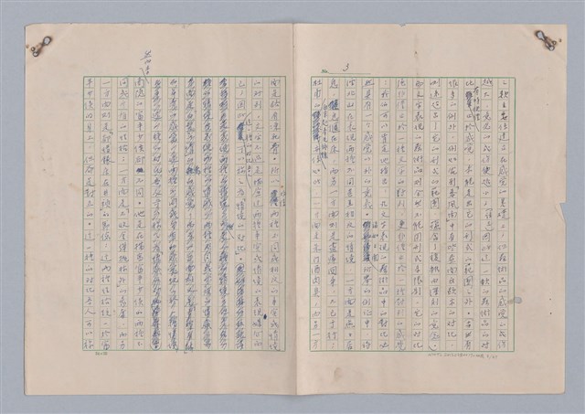 主要名稱：藝術的奧秘/副題名：論對比圖檔，第4張，共38張