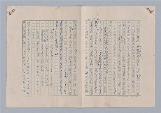 主要名稱：藝術的奧秘/副題名：論對比圖檔，第5張，共38張