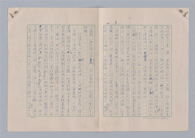 主要名稱：藝術的奧秘/副題名：論對比圖檔，第9張，共38張