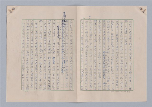 主要名稱：藝術的奧秘/副題名：論對比圖檔，第10張，共38張