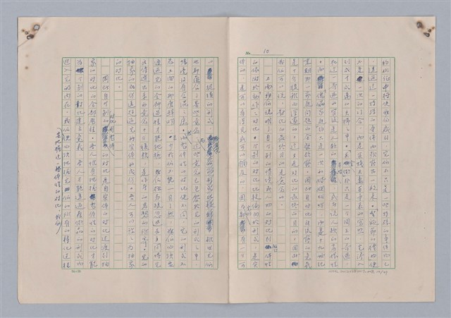 主要名稱：藝術的奧秘/副題名：論對比圖檔，第11張，共38張