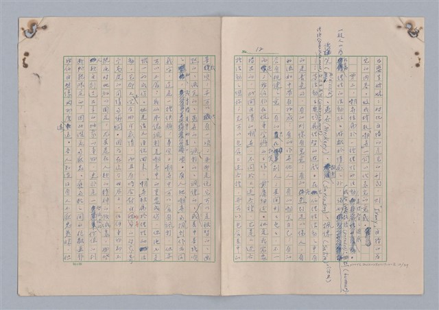 主要名稱：藝術的奧秘/副題名：論對比圖檔，第13張，共38張