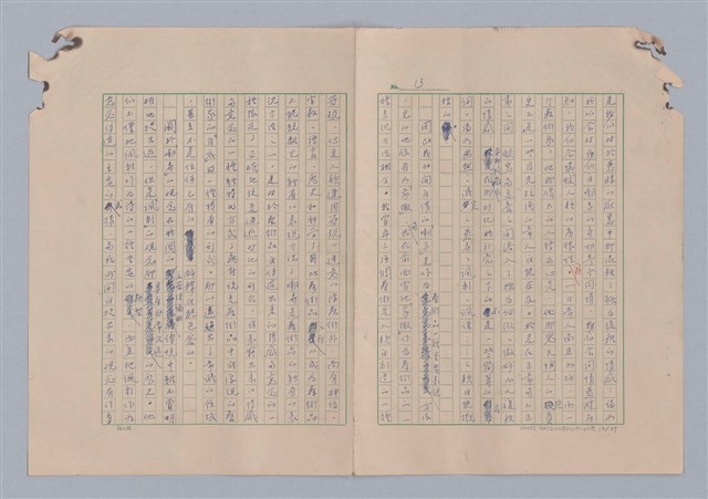 主要名稱：藝術的奧秘/副題名：論對比圖檔，第14張，共38張