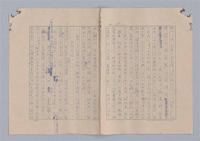 主要名稱：藝術的奧秘/副題名：論對比圖檔，第15張，共38張