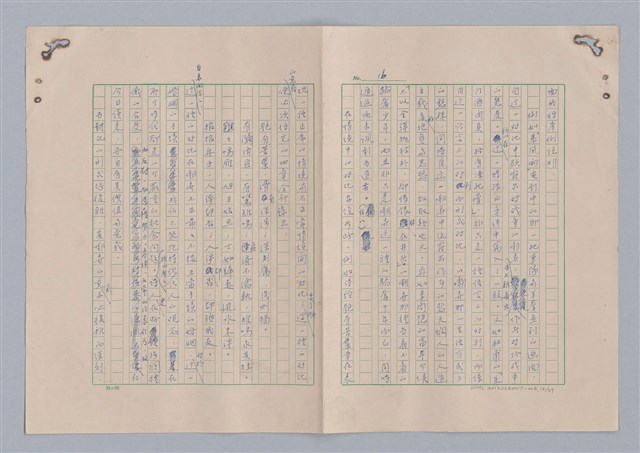 主要名稱：藝術的奧秘/副題名：論對比圖檔，第17張，共38張