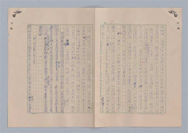 主要名稱：藝術的奧秘/副題名：論對比圖檔，第18張，共38張