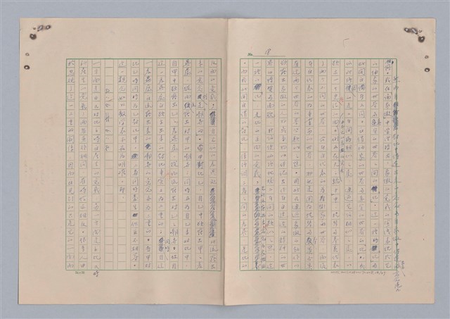 主要名稱：藝術的奧秘/副題名：論對比圖檔，第19張，共38張