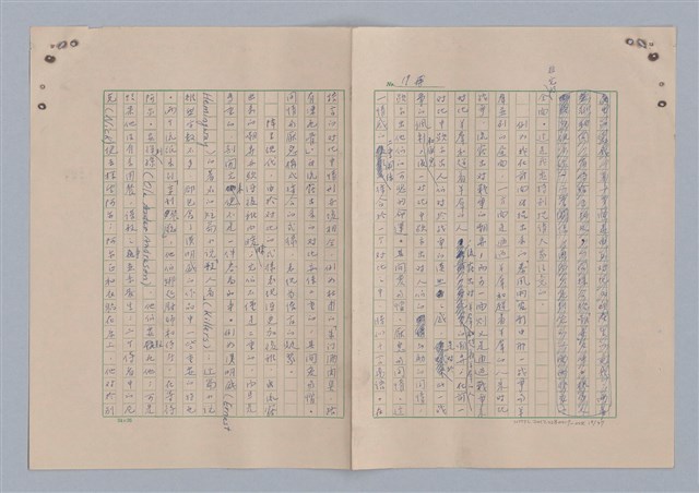 主要名稱：藝術的奧秘/副題名：論對比圖檔，第20張，共38張