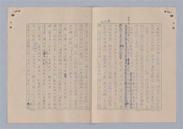 主要名稱：藝術的奧秘/副題名：論對比圖檔，第21張，共38張