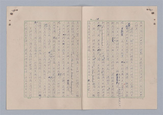 主要名稱：藝術的奧秘/副題名：論對比圖檔，第22張，共38張