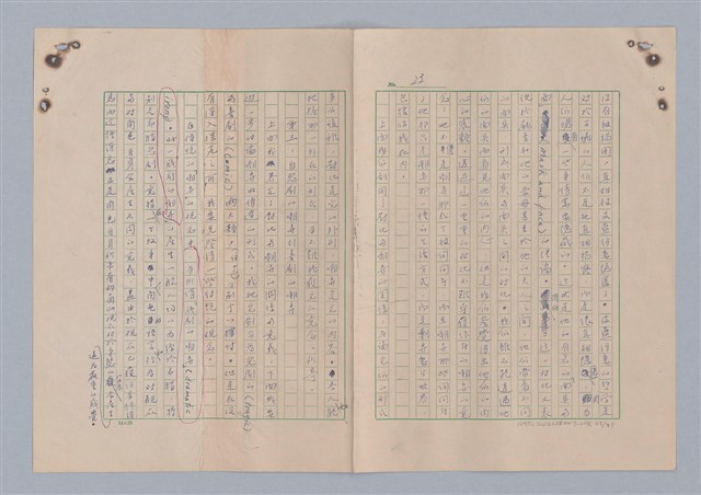 主要名稱：藝術的奧秘/副題名：論對比圖檔，第24張，共38張