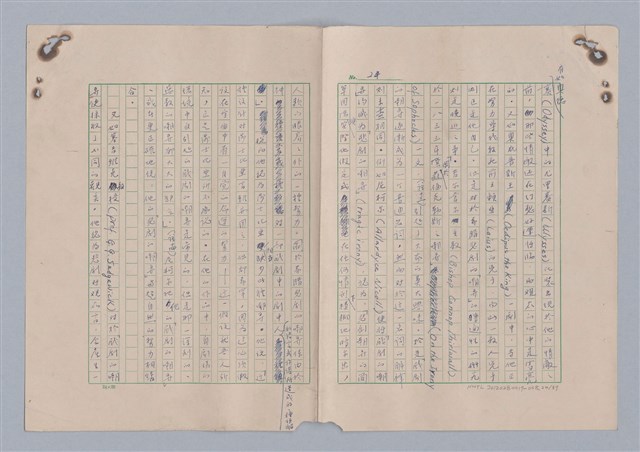 主要名稱：藝術的奧秘/副題名：論對比圖檔，第25張，共38張