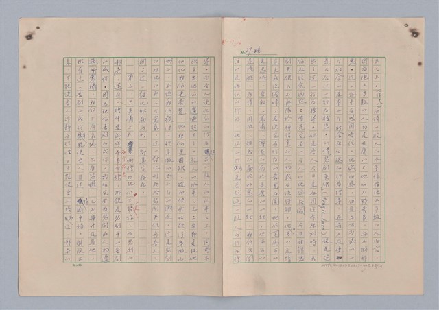 主要名稱：藝術的奧秘/副題名：論對比圖檔，第28張，共38張