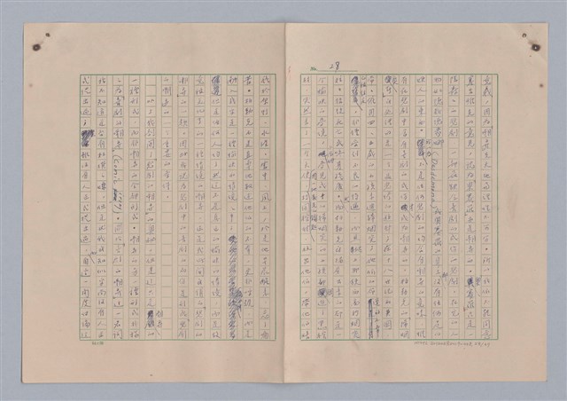 主要名稱：藝術的奧秘/副題名：論對比圖檔，第29張，共38張