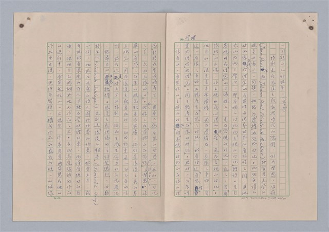 主要名稱：藝術的奧秘/副題名：論對比圖檔，第30張，共38張