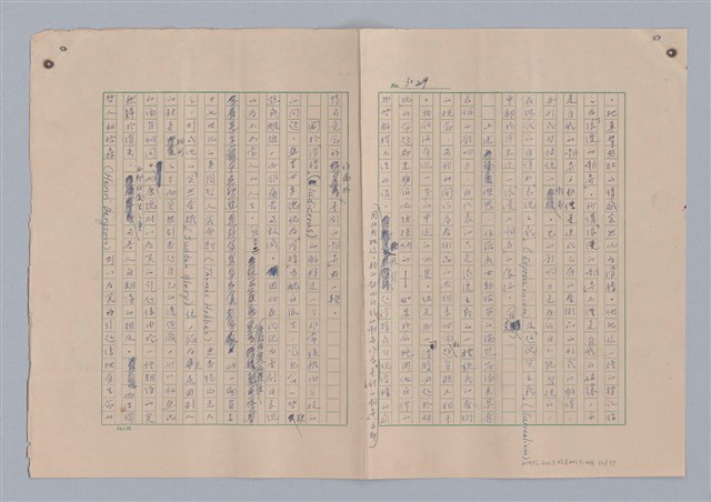 主要名稱：藝術的奧秘/副題名：論對比圖檔，第31張，共38張