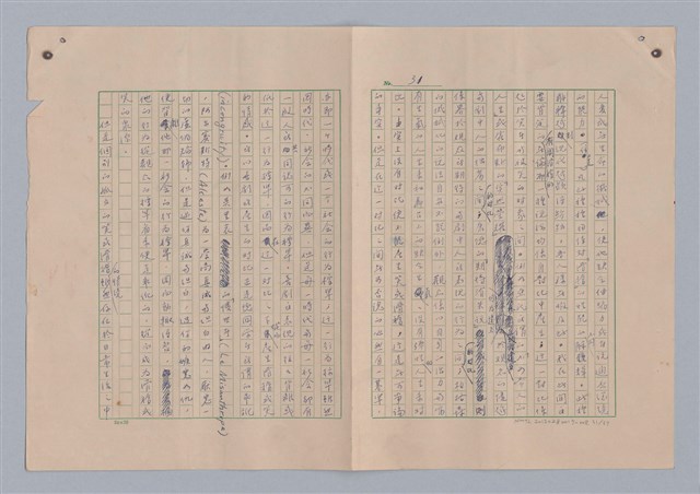 主要名稱：藝術的奧秘/副題名：論對比圖檔，第32張，共38張